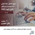 مکس کیودا 2022