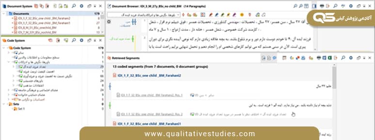 تحلیل داده کیفی با نرم افزار مکس کیودا 2022