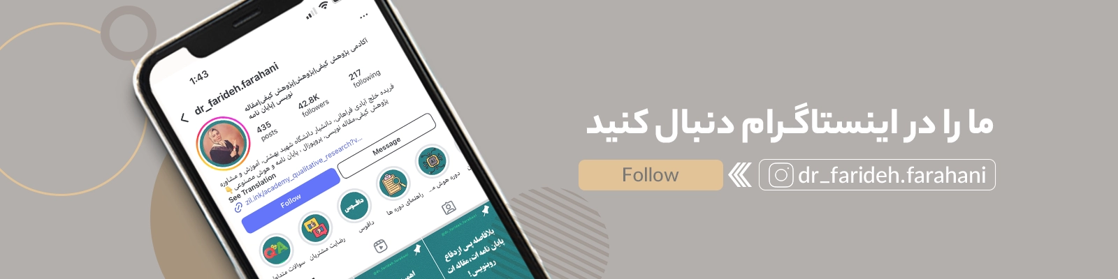 اینستاگرام تحقیق کیفی