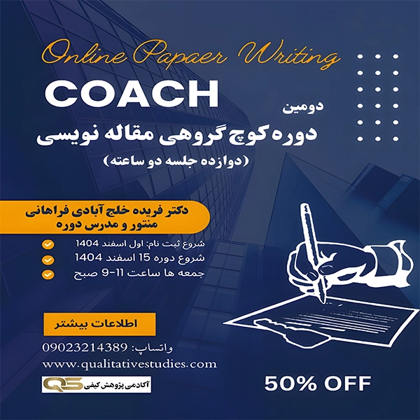 کوچ